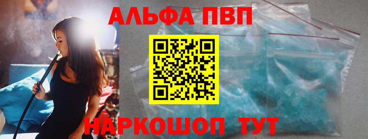 Alpha PVP кристаллы Родники