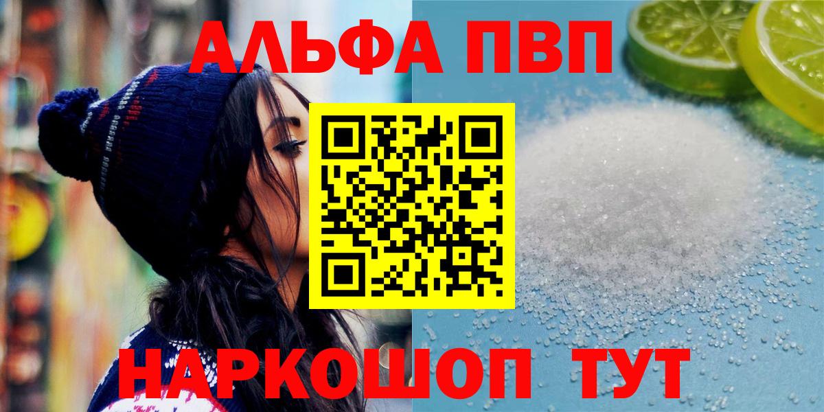 Alpha-PVP Соль  APVP Соль  А ПВП  Вход с VPN  Родники  купить   А ПВП СК 