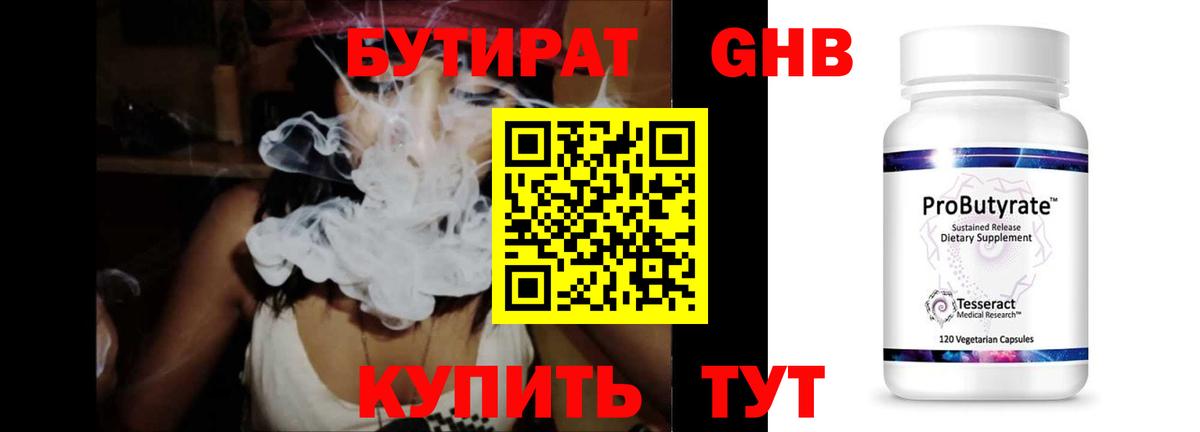 Родники  БУТИРАТ буратино  Вход с VPN 