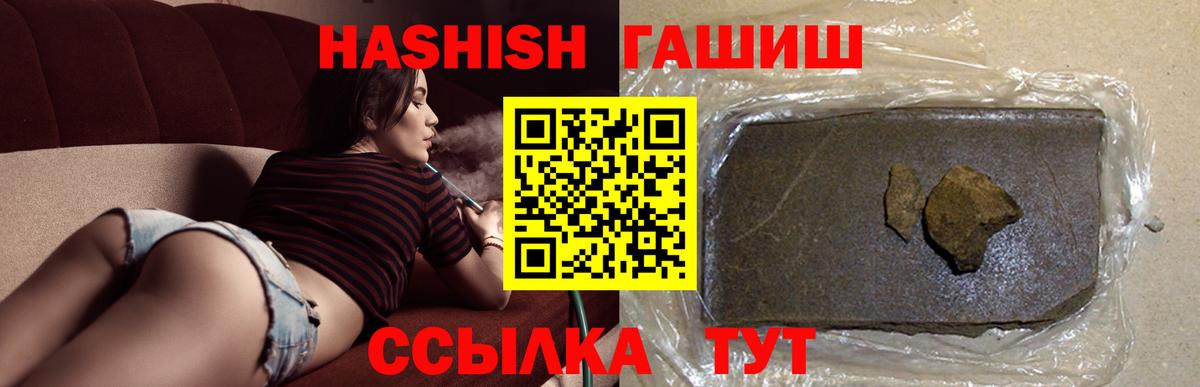 ГАШИШ VHQ  Вход с VPN  ГАШИШ  Родники 