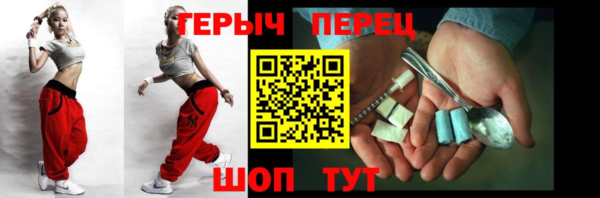 ГЕРОИН хмурый Родники