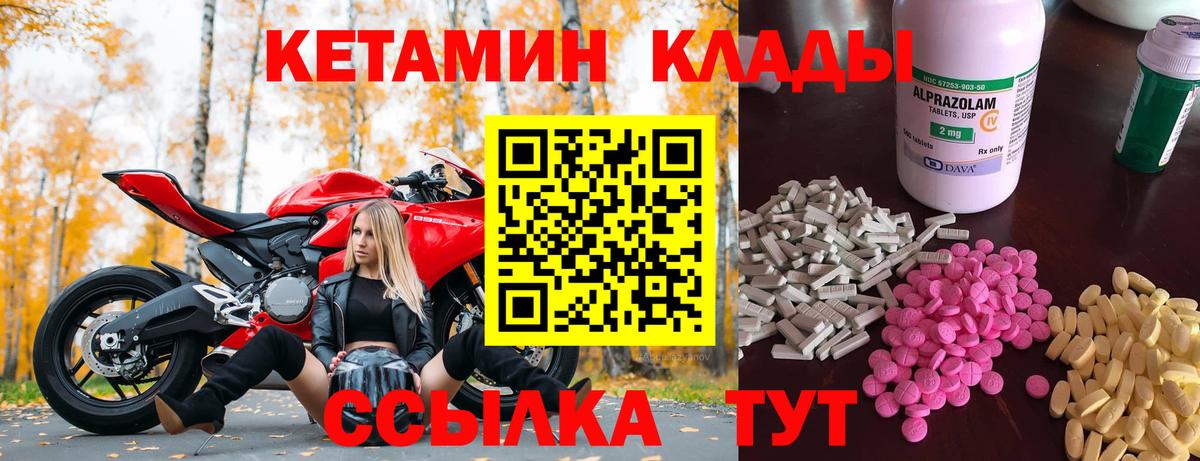 Кетамин ketamine Родники