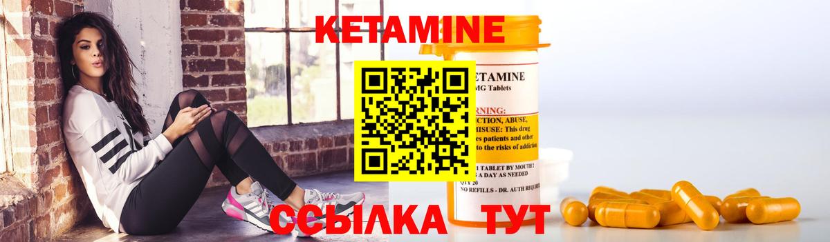   как войти  Вход с VPN  Родники  КЕТАМИН ketamine 