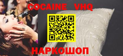 меф VHQ Новозыбков