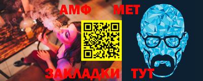 меф VHQ Новозыбков