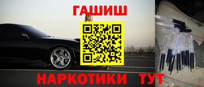 гашиш Обнинск