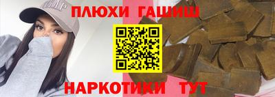 гашиш Обнинск