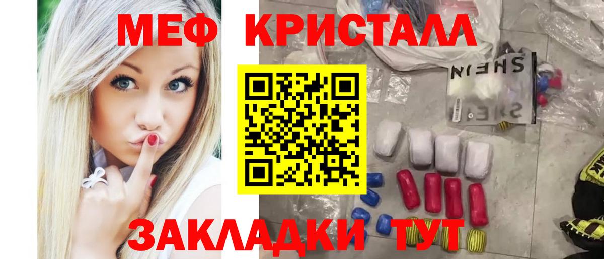 Меф  МЯУ-МЯУ мяу мяу  МЯУ-МЯУ  Родники  МЕФ mephedrone  магазин продажи   Вход с VPN 