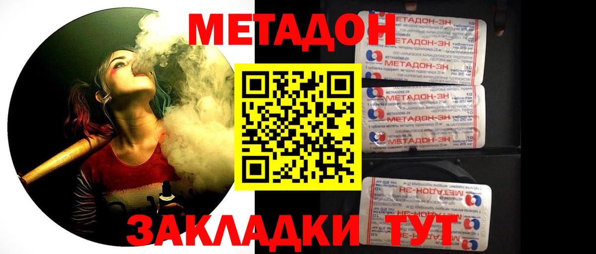 Родники  Метадон мёд  Вход с VPN 