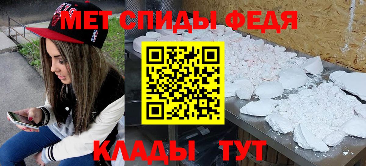 МЕТАМФЕТАМИН пудра Родники