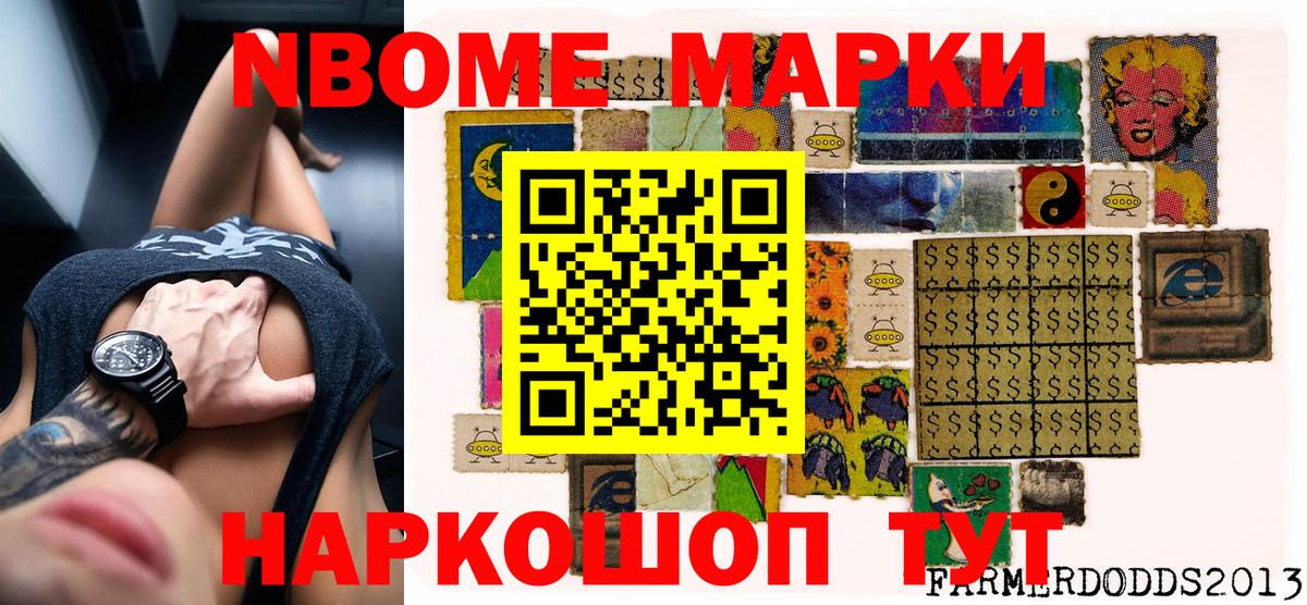 Марки 25I-NBOMe 1,8мг  Вход с VPN  Родники 